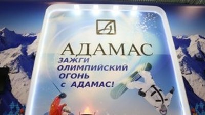 Победителям и призерам XXII Олимпийских зимних игр 2014 года в г. Сочи будут вручены памятные перстни с олимпийской символикой от АДАМАС
