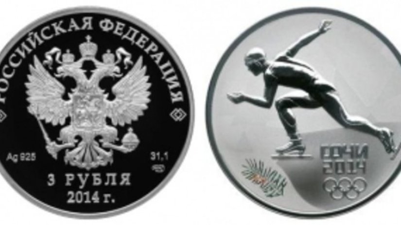 Скоростному бегу на коньках посвятили серебряную монету