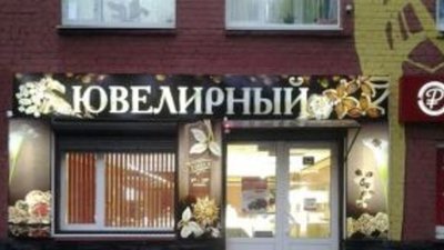 Кабмин предложит меры по ограничению размещения магазинов в жилых домах