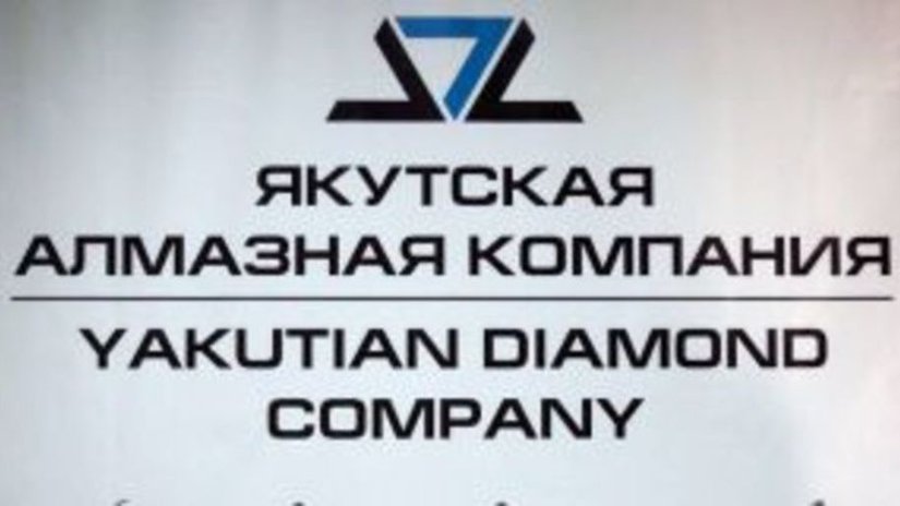 Ювелирные изделия Якутской алмазной компании пустят на погашение долгов перед Сбербанком
