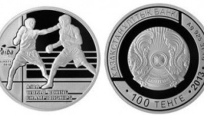 В Казахстане монету посвятили Чемпионату мира по боксу