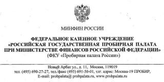 Павел Смыслов:  история о правилах внутреннего контроля по ПОД/ФТ ювелирной компании и некомпетентном проверяющем