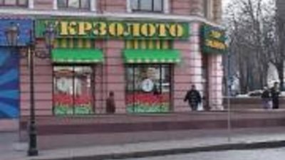 В Одессе - "золотая лихорадка"