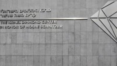 Аресты в Израильской алмазной бирже