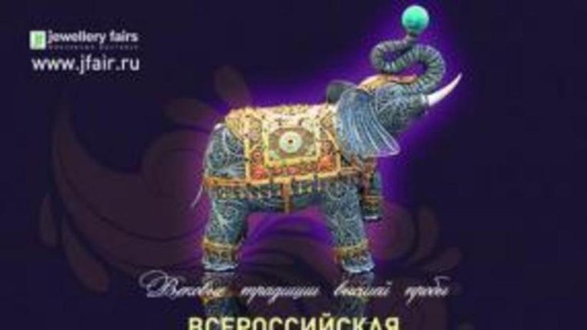 В Ярославле пройдет Всероссийская ювелирная выставка-ярмарка «Золотое кольцо России. Ярославль 2012»