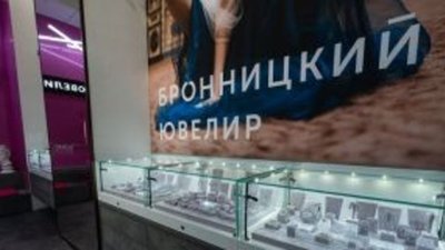 Бронницкий ювелир изменился до неузнаваемости