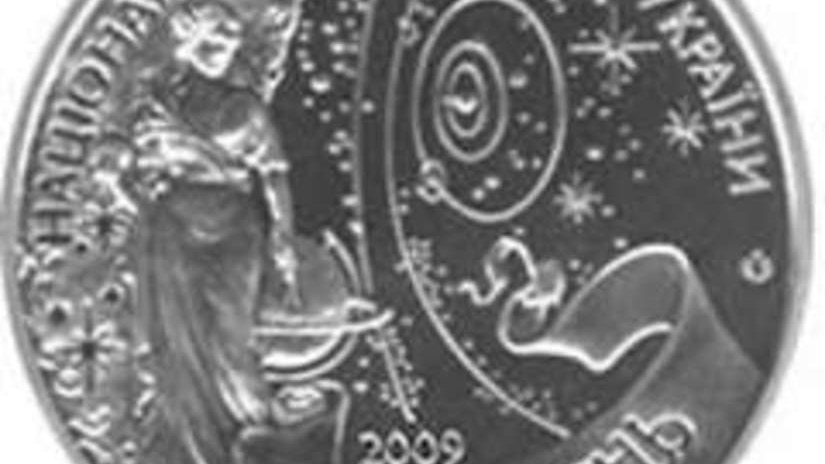 Средневекового ученого Юрия Дрогобыча увековечели в 5-гривневой монете
