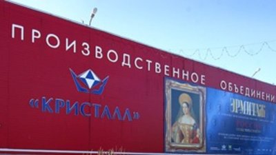 «Кристалл» оценивает перспективы сотрудничества с Ботсваной