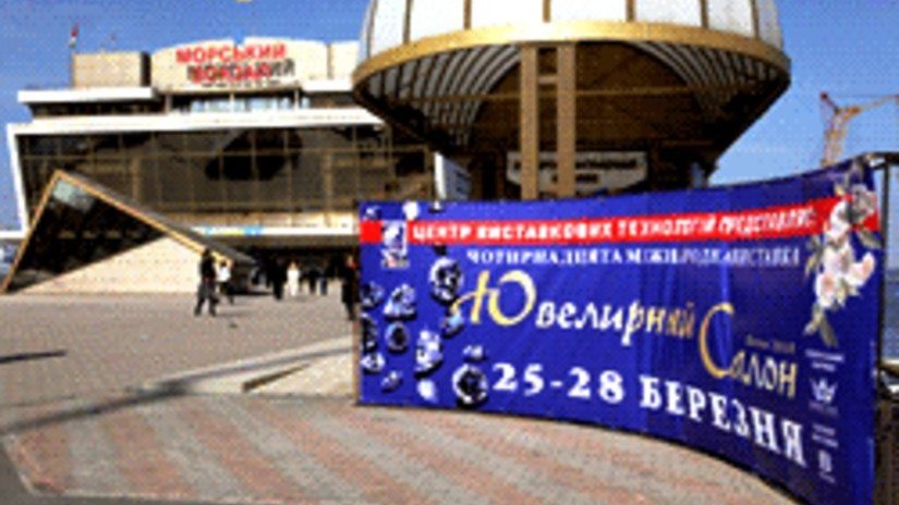 Выставка «Ювелирный Салон 2012. Весна» в г.Одесса