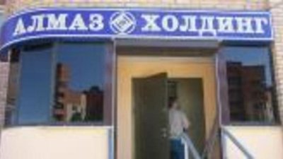 Юбилей отмечает крупнейшая российская ювелирная компания "Алмаз-Холдинг"