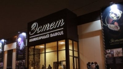 «Эстет» открыл первый розничный магазин