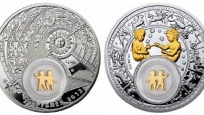 «Близнецы. 2013 (Gemini. 2013)» - серебряная монета номиналом 20 рублей