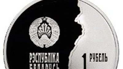 Первая мировая война нашла свое отражение на белорусских монетах