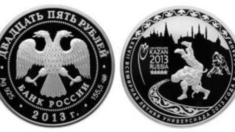 Вторая монета посвящена Универсиаде в Казани (25 рублей)