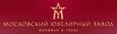 Московский ювелирный завод