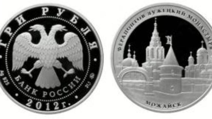 Банк России представил монету «Ферапонтов Лужецкий монастырь»