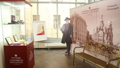 Компания «Русские самоцветы» приглашает жителей и гостей города отметить день рождения Карла Фаберже