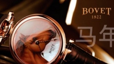 Год Лошади в новых часах Amadeo Fleurier 43 от Bovet