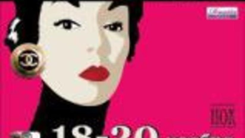 Выставка-продажа «Бижутерия. От Коко Шанель до наших дней» пройдет18 - 20 ноября