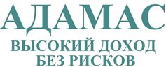 АДАМАС