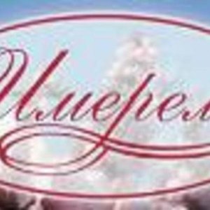 Imereli (Имерели)