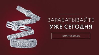 Ювелирный Shop-in-Shop: партнеры Московского Ювелирного Завода получают прибыль с первого месяца работы