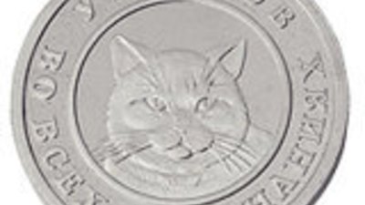 Па­мят­ные ме­да­ли для компании «Лексгарант»