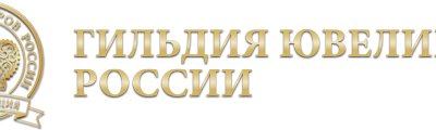8 сентября в Костроме пройдет совещание по вопросам развития ювелирной отрасли