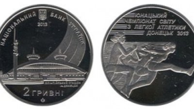 В Украине представили «спортивную монету»
