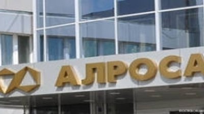 АЛРОСА раскрывает финансовые результаты второго квартала и первого полугодия 2013 года