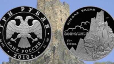 Серебряная монета "Боевая башня Вовнушки, Республика Ингушетия"