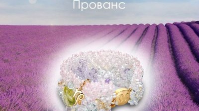 Украшения Прованс от дизайнерского ателье nasonpearl