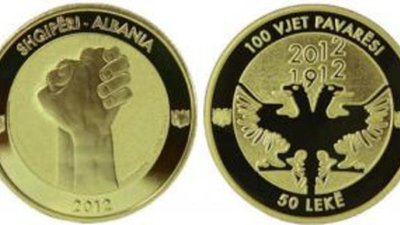 Третья монета в честь независимости Албании