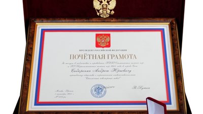 Президент РФ отметил вклад АДАМАС в подготовку и проведение Игр в Сочи