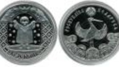 Монета из Беларуси - победитель престижного международного конкурса