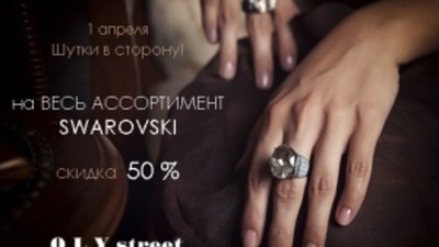 1 апреля шутки в сторону!