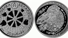 Снегирь удобно разместился на монете из Беларуси