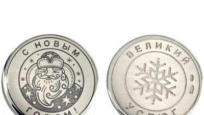 Новинки от "Северной черни" ко Дню рождения Деда Мороза