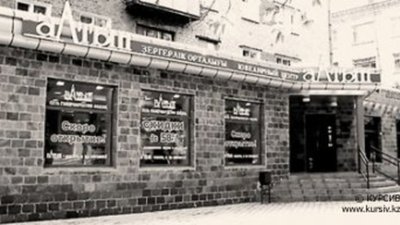 «Алтын» расплачивается за скидки