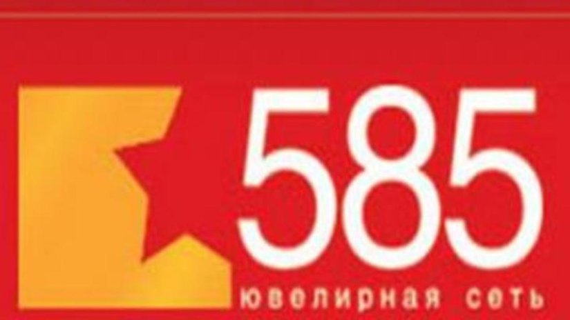 Петербургская компания «585» планирует увеличить выручку на 40%