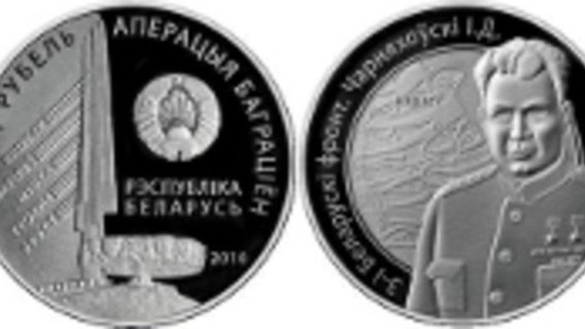 Монеты в честь военачальника