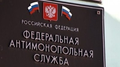 Действия Якутнедра признаны ФАС правомерными