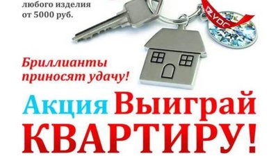 «Выиграй квартиру от YDC» в Якутске!