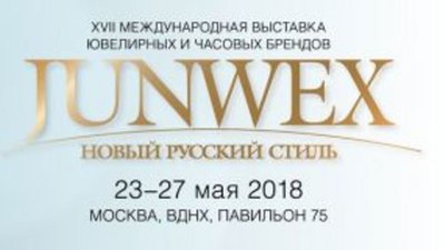 Ювелирная выставка "JUNWEX Новый Русский Стиль" открылась на ВДНХ