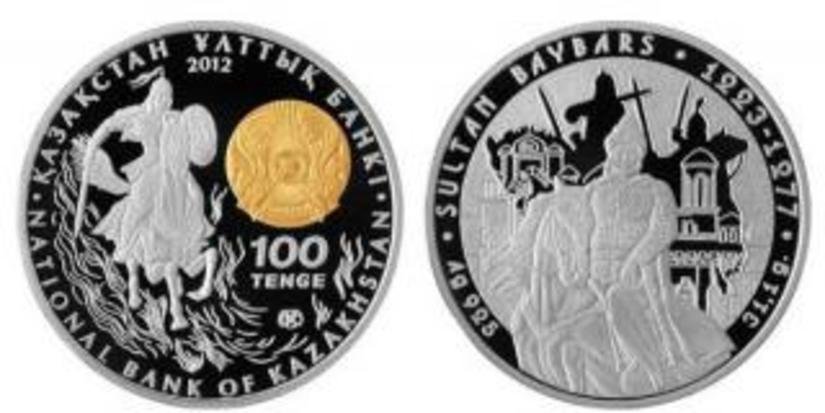 В Казахстане представили монету «Султан Бейбарс»