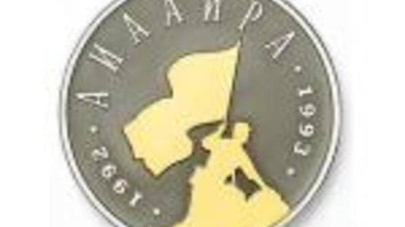 Абхазия выпустит юбилейные монеты в честь победы над Грузией