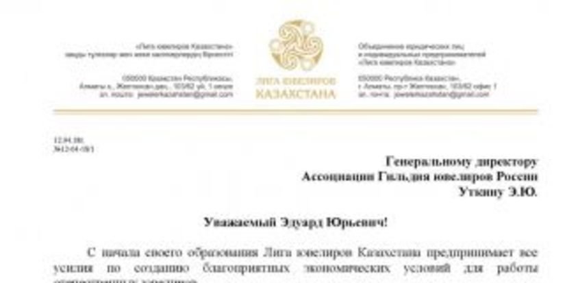 В Казахстане отменён НДС на аффинированное золото