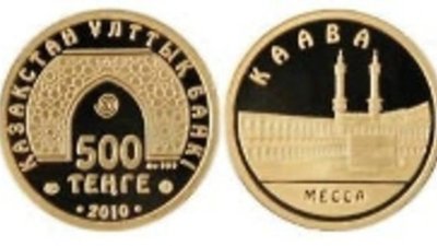 Мечеть «Kaaba» на монете