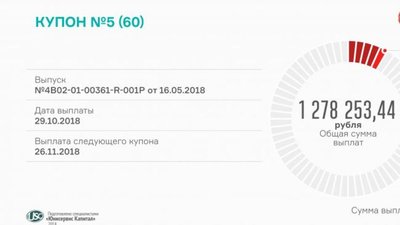 «Первый ювелирный» рассчитался за пятый купон