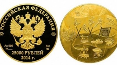 «История олимпийского движения в России» - монета номиналом 25000 рублей
